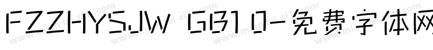 FZZHYSJW  GB1 0字体转换